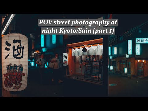 POV street photography at night Kyoto/Sain (part 1)