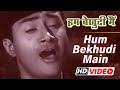 Hum Bekhudi Main हम बेखुदी मैं Kala Pani 1958 Dev Anand Mohd Rafi Bollywood Cl