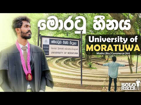 මොරටු හීනය | University of Moratuwa | Solo Hiker | @ComMathsMadushan | Maths|Bio|Commerce|IT|Art|