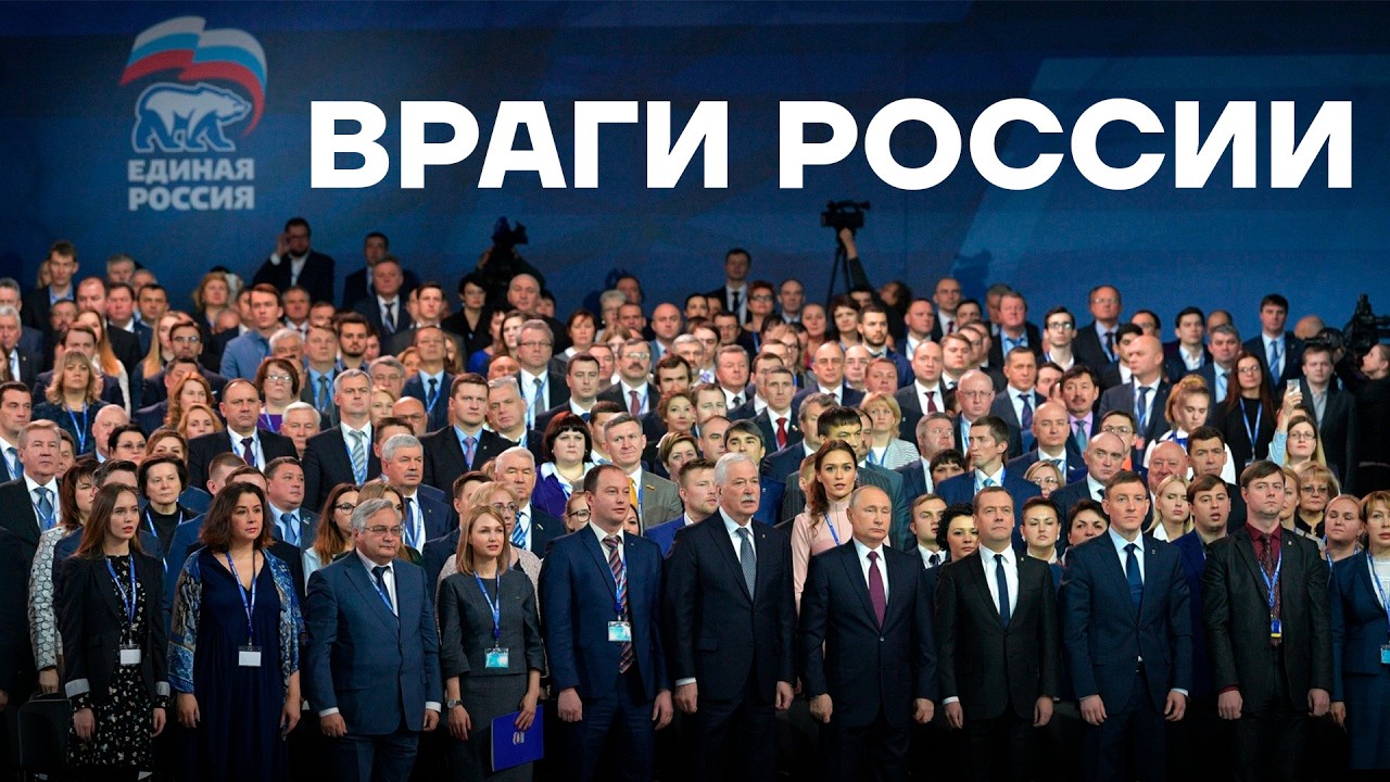 Список тех, кто голосовал за самые адские законы