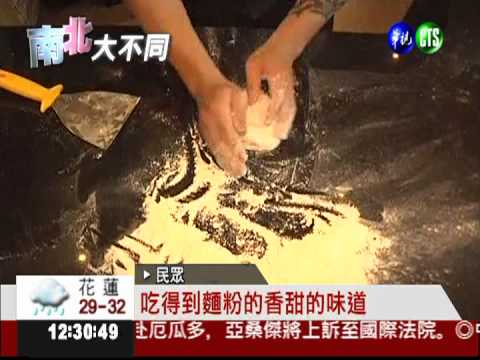 龍眼木烤披薩 淡淡果香有嚼勁