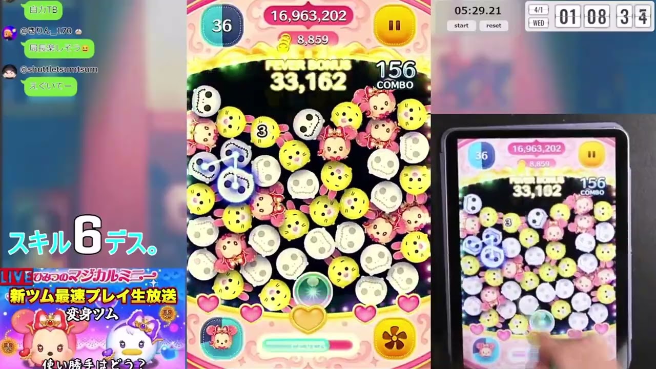 【ツムツム】新ツム「マジカルステッキミニー〈変身〉」をスキルマでプレイ！【手元あり】