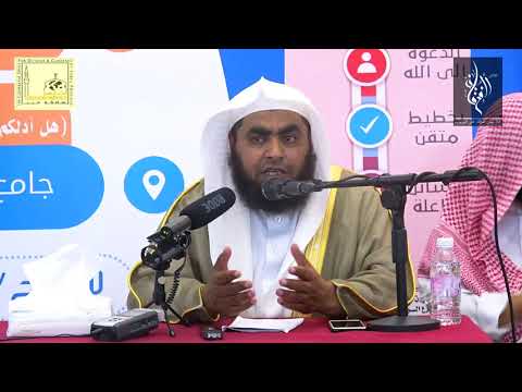 التجارة الرابحه | الشيخ خالد بن علي أبا الخيل