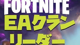 【フォートナイトLIVE】スクリム&スクワッド参加型相方募集暇なんです