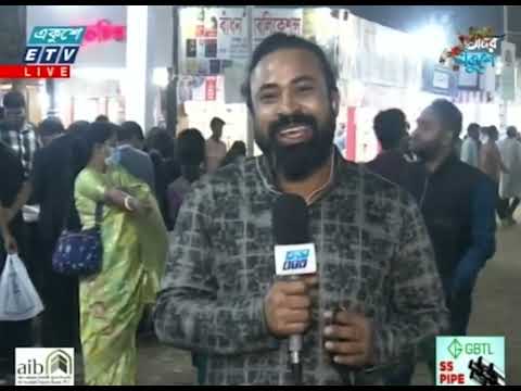 বইমেলা সরাসরি যুক্ত হচ্ছেন আদিত্য মামুন || ETV News