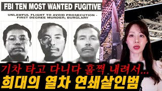 Download lagu 보이는대로 마구 죽이며 도망다니는 기괴한 열차살인범 mp3