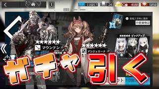 【アークナイツ】キャラが少ないのでガチャ引いたり、ストーリー進めたりPart2【ゆっくり実況】