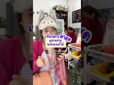 คลิกเพื่อดูคลิปวิดีโอ