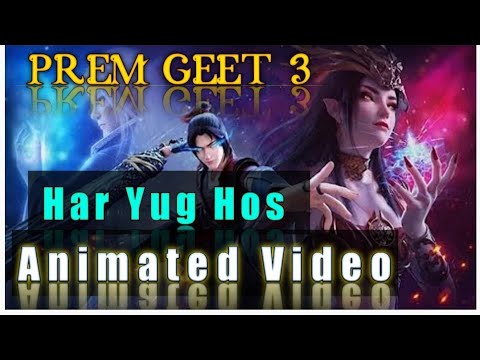 Har yug hos/Prem geet 3//animated video/
