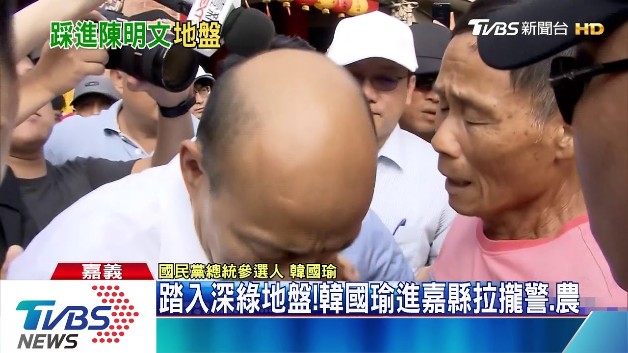 踏入深綠地盤！　韓國瑜進嘉縣拉攏警、農