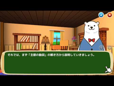 シロクマ先生のゆるくない英文法 Video