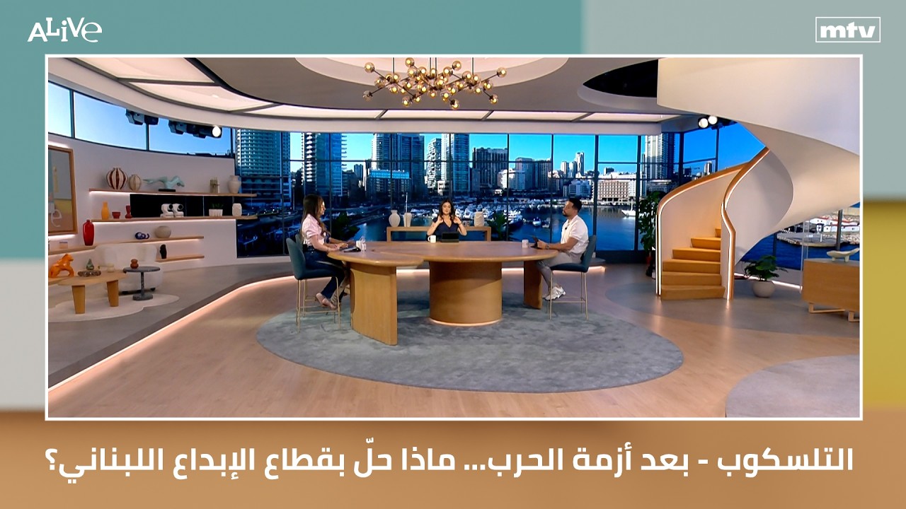 التلسكوب - بعد أزمة الحرب... ماذا حلّ بقطاع الإبداع اللبناني؟