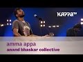 Amma Appa Anand Bhaskar Collective Music Mojo Season 3 KappaTV