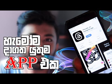How to Download and install Threads App Sinhala