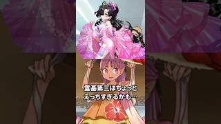 あのハベにゃんすらドギマギさせる水着小町第三霊基【FGO】