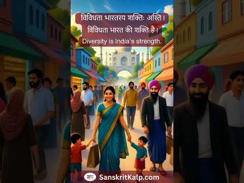 Diversity is India’s strength