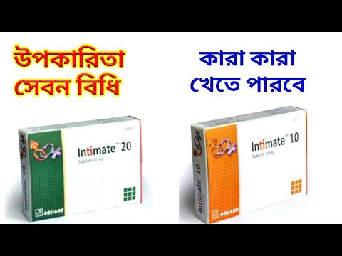 Intimate tablet (Tadalafil) 10 mg and 20 mg@BD pharmacy