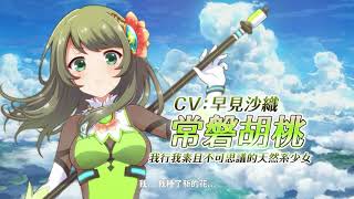 2019 《白貓Project》 第18回官方生放送暨玩家見面會