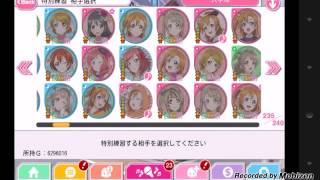 【ラブライブ】一年生限定勧誘11連ガチャ【スクフェス】