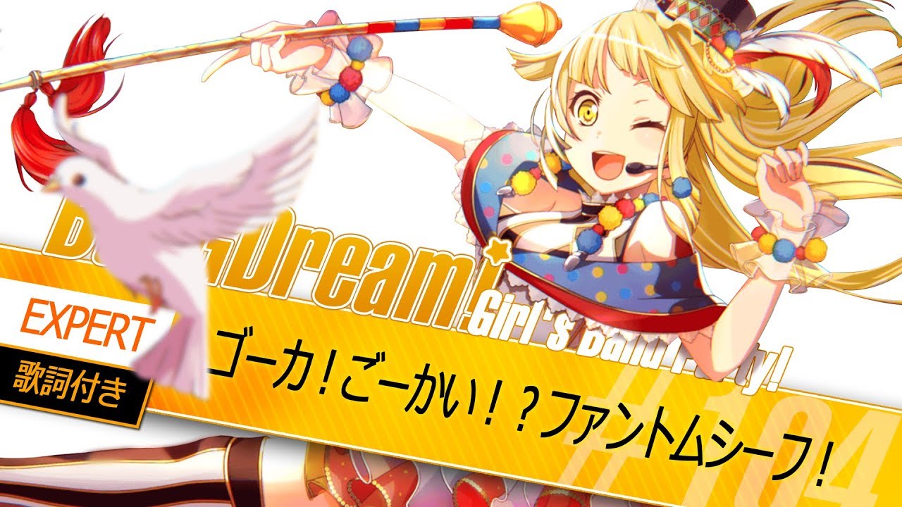 [バンドリ！][Expert] BanG Dream! #104 ゴーカ！ごーかい！？ファントムシーフ！ (歌詞付き)