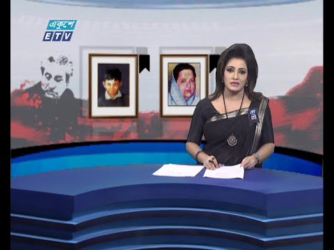 12 PM News || দুপুর ১২টার সংবাদ || 15 August 2021 || ETV News
