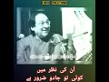 Mehfil Mein Baar Baar Kisi Par Nazar Gai Whatsapp Status Ghulam Ali Ghazal Status