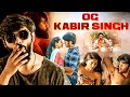 बॉलीवुड की KABIR SINGH देखिये हिंदी डब्ड में F