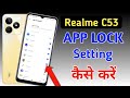 How to lock apps in Realme c53/Realme c53 me app lock kaise kare/app lock setting
