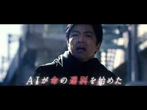 AI Amok (2020) Official Trailer