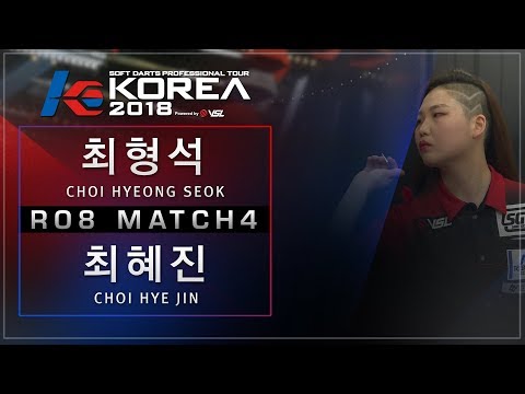 Hyeongseok Choi vs Hyejin Choi - Ro.8 Match4 - Dartslive KOREA 2018 STAGE1 DAY2