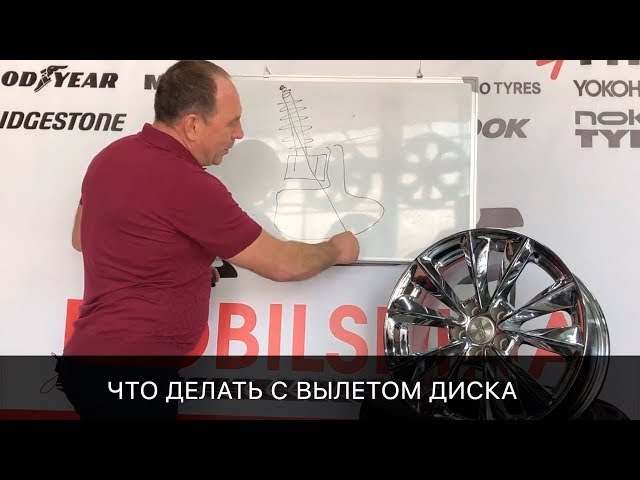 Как Определить Вылет Колесного Диска Уаз