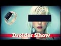 Droider Show #181. Apple Watch и блокировка Lurkmore 