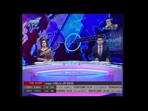 2pm News || দুপুর ২টার সংবাদ || 13 January 2020 || ETV News
