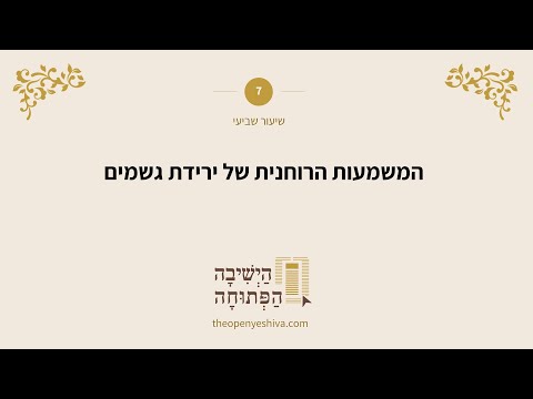 תמונה מקדימה לסרטון