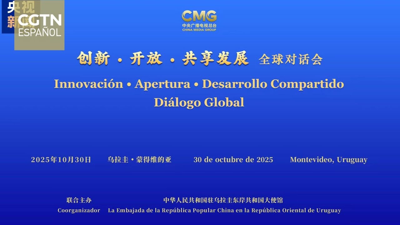 Se celebra en Uruguay primer Diálogo Global de Innovación, Apertura y Desarrollo Compartido