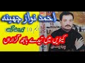 Ahamd Nawaz Cheena Album 10 Keenwain Main Tede Bajh Guzaraan Unh Kon Akhain