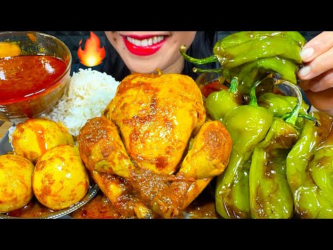 ASMR SPICY WHOLE CHICKEN CURRY, EGG CURRY, GRILLED PEPPERS, RICE MUKBANG MASSIVE Eating Sounds