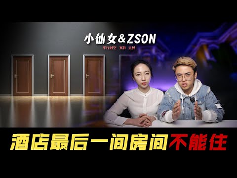不能住的房間