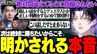 【VALORANT】デビクラ杯終了後デュエリストだからこその悩みを打ち明ける麻倉シノ【w/crow/takej/善悪菌/紡木こかげ/JUNiOR】