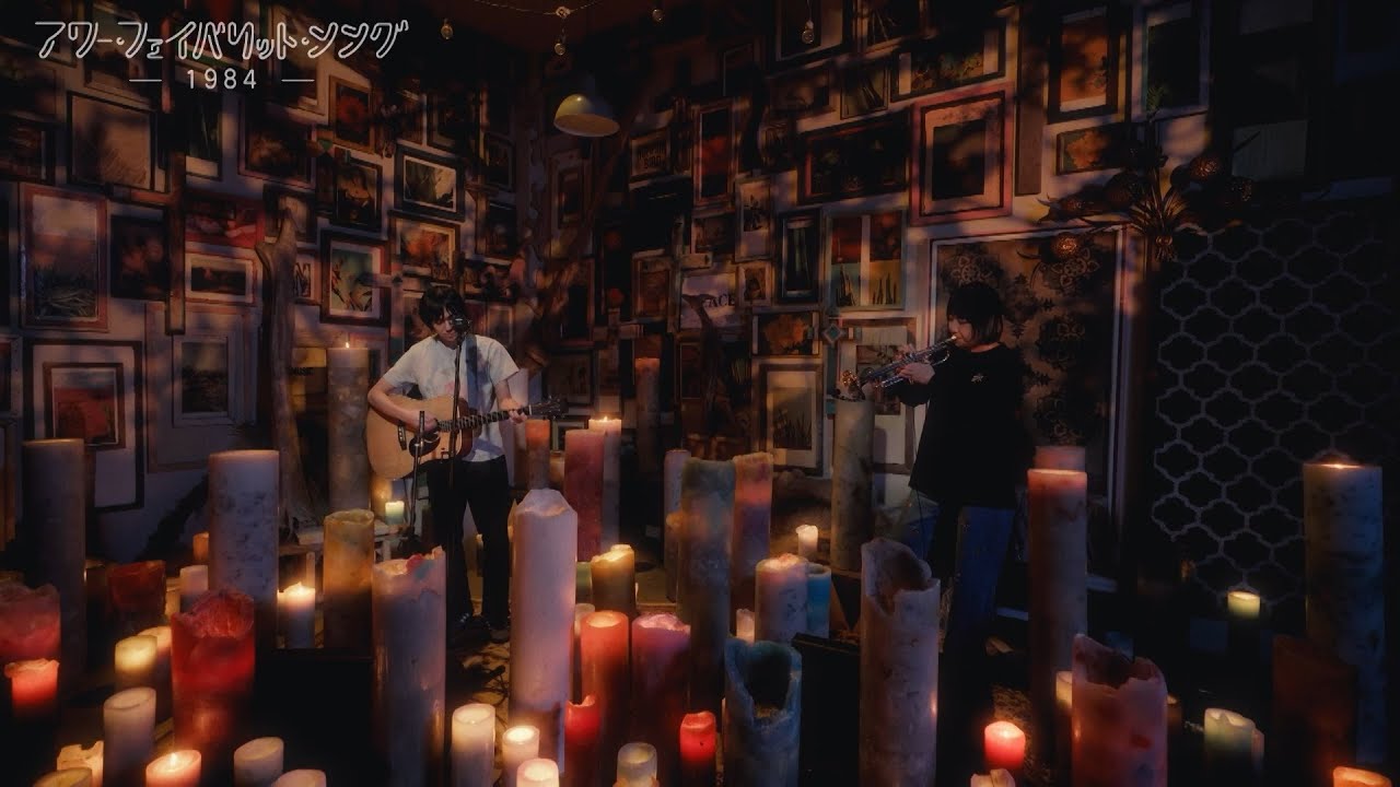 小山田壮平 - 1984 (BS Fuji Presents　アワー・フェイバリット・ソング 私が『1984』を愛する理由)