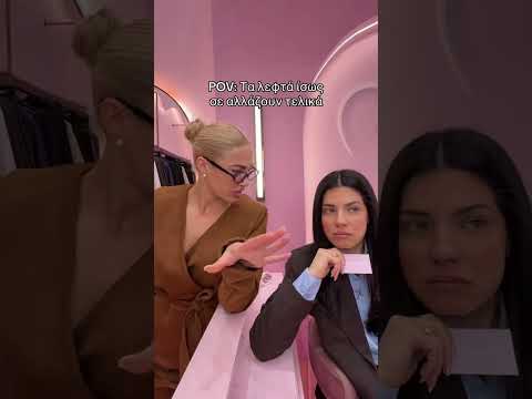 Ιωάννα Τούνη - Pov : Τα λεφτά ίσως σε αλλάζουν τελικά ! 🤑🤣