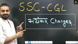 SSC CGL 2022 Notification |SSC CGL भयंकर Changes |CGL New Pattern,Syllabus, Eligibility,All Details