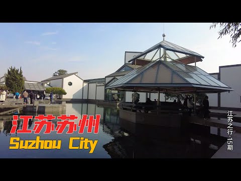 蘇州在哪一省