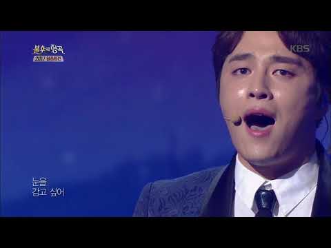 불후의명곡 Immortal Songs 2 - 민우혁 - 꿈.20171223