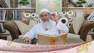 شرح مسلم (84) " معرفة طريق الرؤية ـ هل نرى ربنا يوم القيامة؟ ح (183) للشيخ مصطفى العدوي 8 9 2020 image