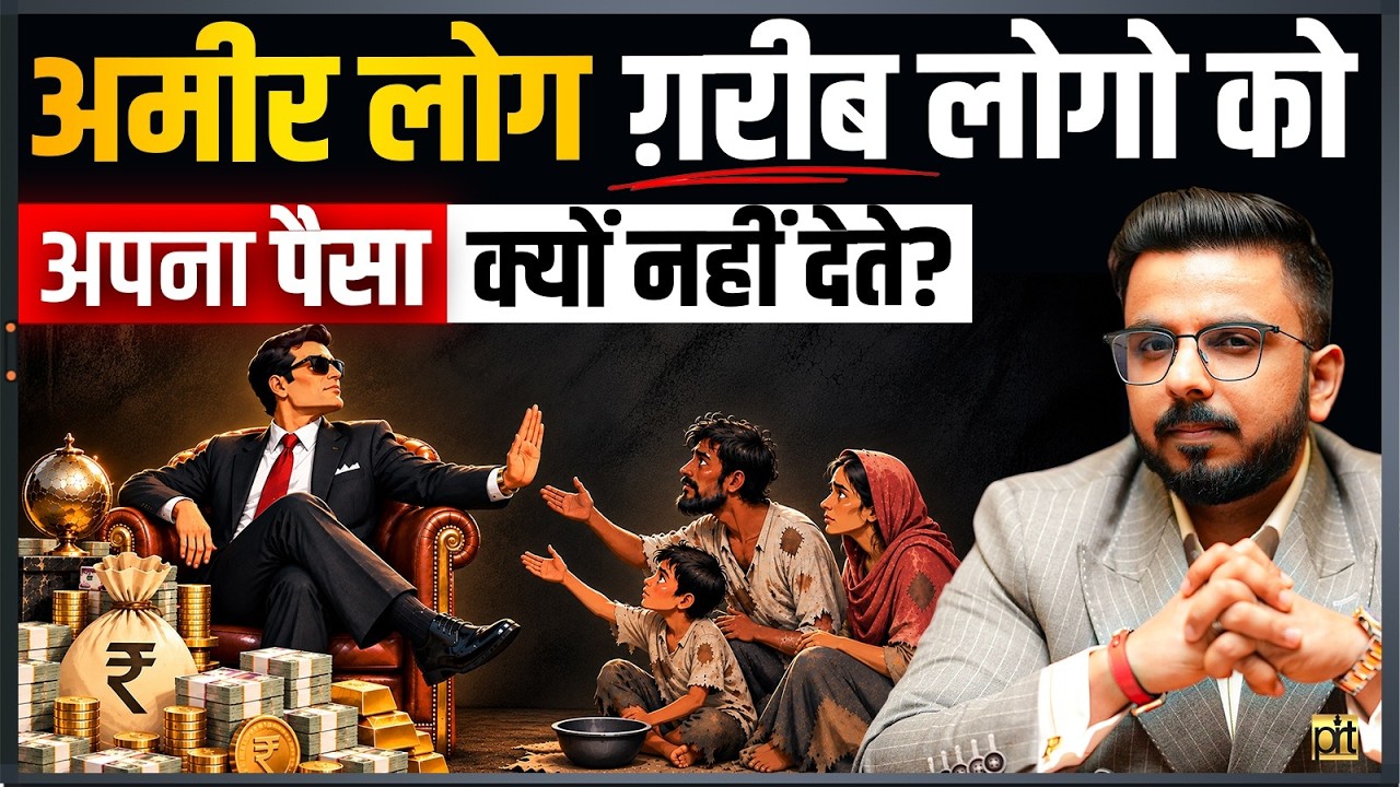 Why Rich People Don’t Help the Poor? | Rich vs Poor Mindset