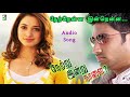 Netru Indru Song Netru Indru Naalai Ravi Krishna Tamannaah