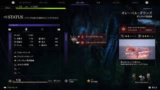 FF16 途中から