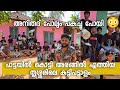 Dabba Beat Leo Vijay Badass Song പിള്ളേര് ഞെട്ടിച്ചു കളഞ�