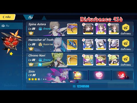 Honkai impack 3 (SEA) Exalted Abyss (Redlotus) 436 Eh🔥 (Boss Homu) 714